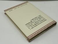 社会科教育の理論