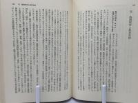社会科教育の理論