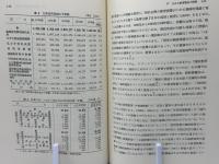 人間性追究の教育学