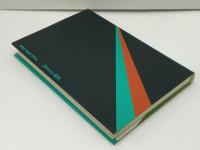 現代日本の社会教育 : 課題と展望