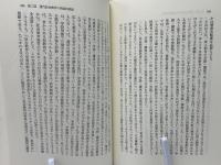 現代日本の社会教育 : 課題と展望