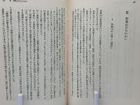 勤評闘争
