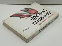 ふつうのがっこにいきたいんや : 「障害児」就学・就園運動の記録