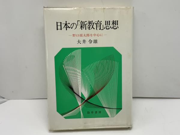 ○01)0スター占命学/自分で運命を支配する法/御射山宇彦/徳間