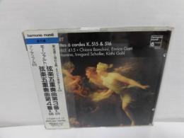 CD モーツァルト:弦楽五重奏曲第3