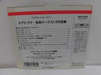 CD ペルト:弦楽オーケストラ作品集