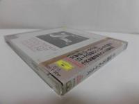 CD ローマの松*交響詩