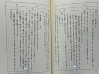 唐詩選研究