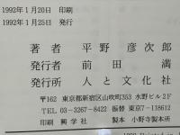 唐詩選研究