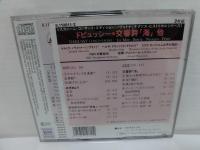 CD ドビュッシー・コンサート