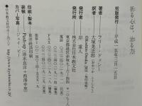 祈る心は、治る力