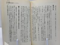 花粉症にはズバリ漢方療法