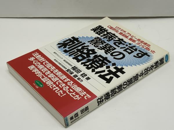 乾癬・掌蹠膿疱症 病態の理解と治療最前線 (皮膚科ベスト