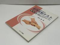 律動法(生体律動調整法) 単行本 　茂木 昭 (著) 律動法(生体律動調整法) | 茂木 昭 |本 | 通販 | Amazon