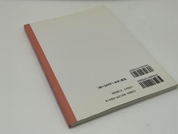 律動法(生体律動調整法) | 茂木 昭 |本 | 通販 | Amazon