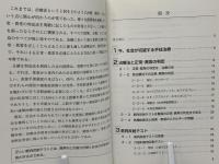 手技治療のための筋肉反射テスト : 律動法(生体律動調整法)方式筋肉