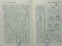 律令期陵墓の成立と都城