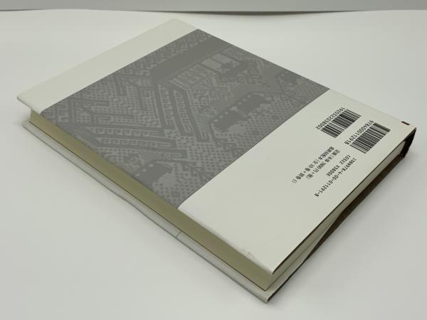 岩波講座東アジア近現代通史 / 古本、中古本、古書籍の通販は「日本の 