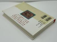 史跡で読む日本の歴史 