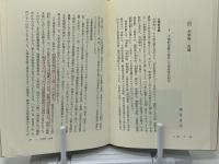 史跡で読む日本の歴史 