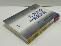 国民国家と市民社会