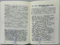 鶴岡の荘内教会宣教物語 : 明治から昭和初期まで : 風下の地での苦闘と希望