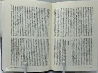 展望日本歴史