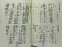 展望日本歴史 