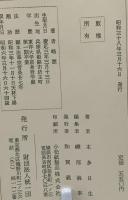 日蓮教学精要