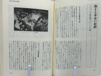 ロシア特派員