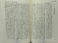 紛争処理と合意 : 法と正義の新たなパラダイムを求めて