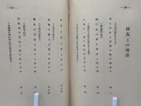 千代尼聚考