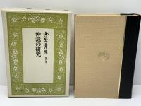 小山昇著作集　