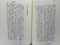 立法学序説 : 体系論の試み