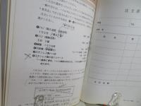 家庭でできるハリ健康法 : For yourself & your family 完全図解マニュアル