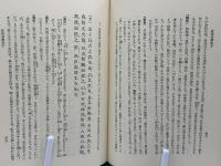 孟子評解