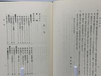 孟子評解