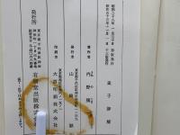 孟子評解