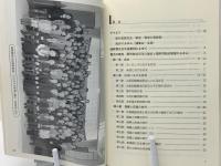 扇町教会百年誌