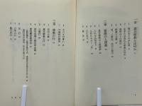 入門・真言密教の常識 : 弘法大師のおしえをどう生かすか
