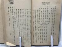 實業教育商業撮要 全