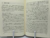 言語学的文法構築の方法