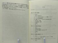 言語学的文法構築の方法