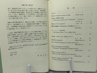 "Ful of hy sentence" : 英語語彙論集