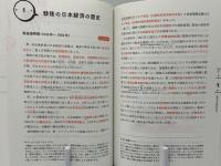 聴くだけ倫理、政治・経済