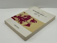 欧米同盟の歴史
