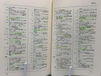 欧米同盟の歴史