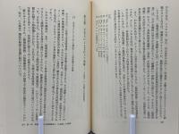 マックス・ウェーバーと現代 : <比較文化史的視座>と<物象化としての合理化>