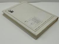 百科全書派の世界