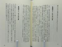 生きた証し　一片鱗
